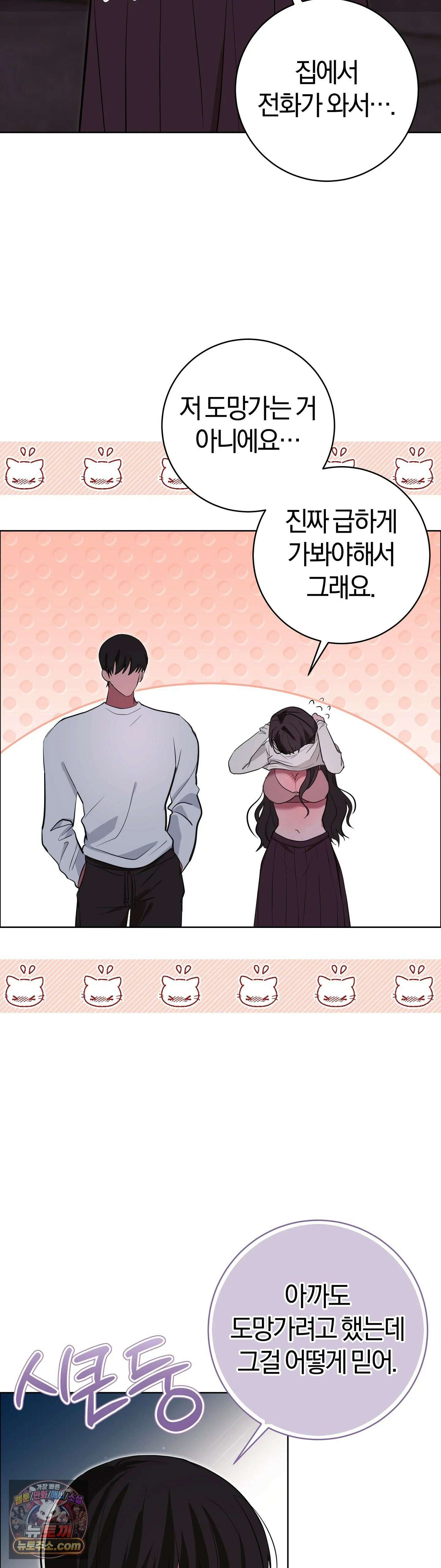 민들레 블루스 5화 42