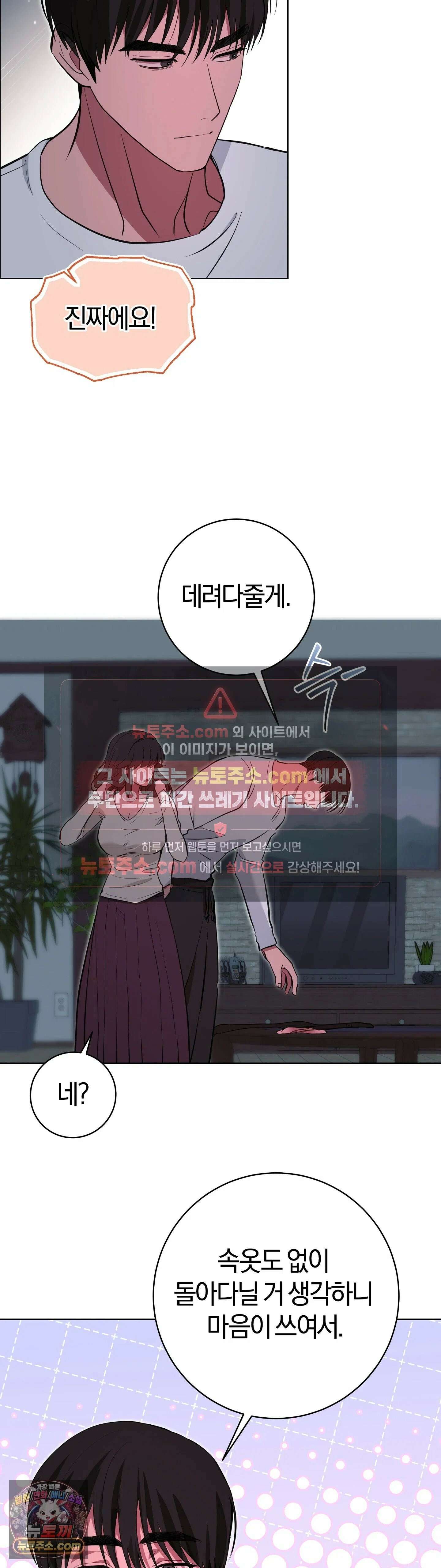 민들레 블루스 5화 43