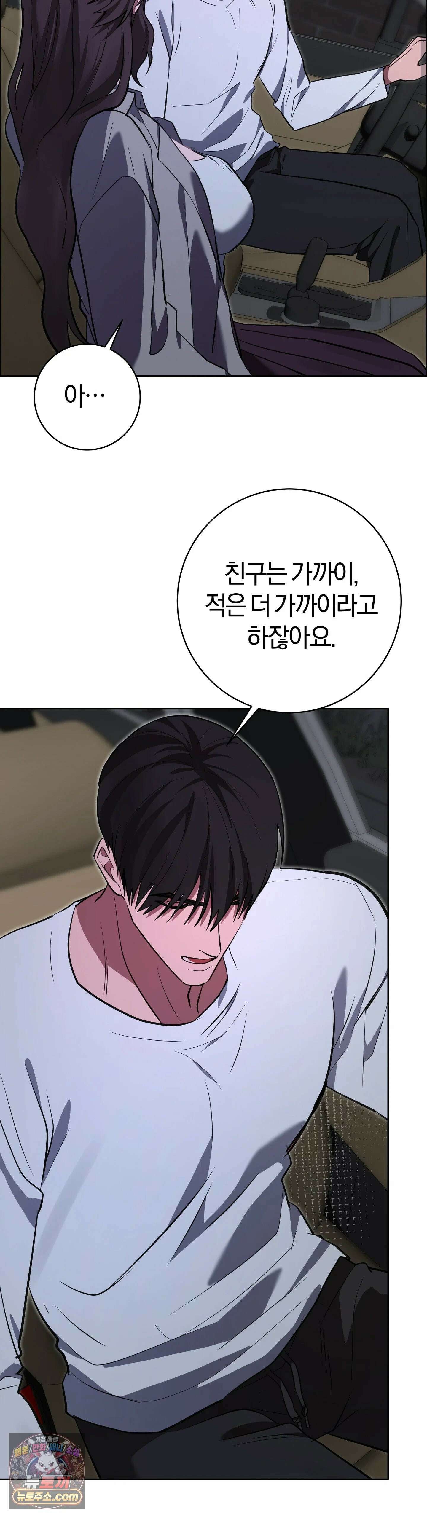 민들레 블루스 5화 46