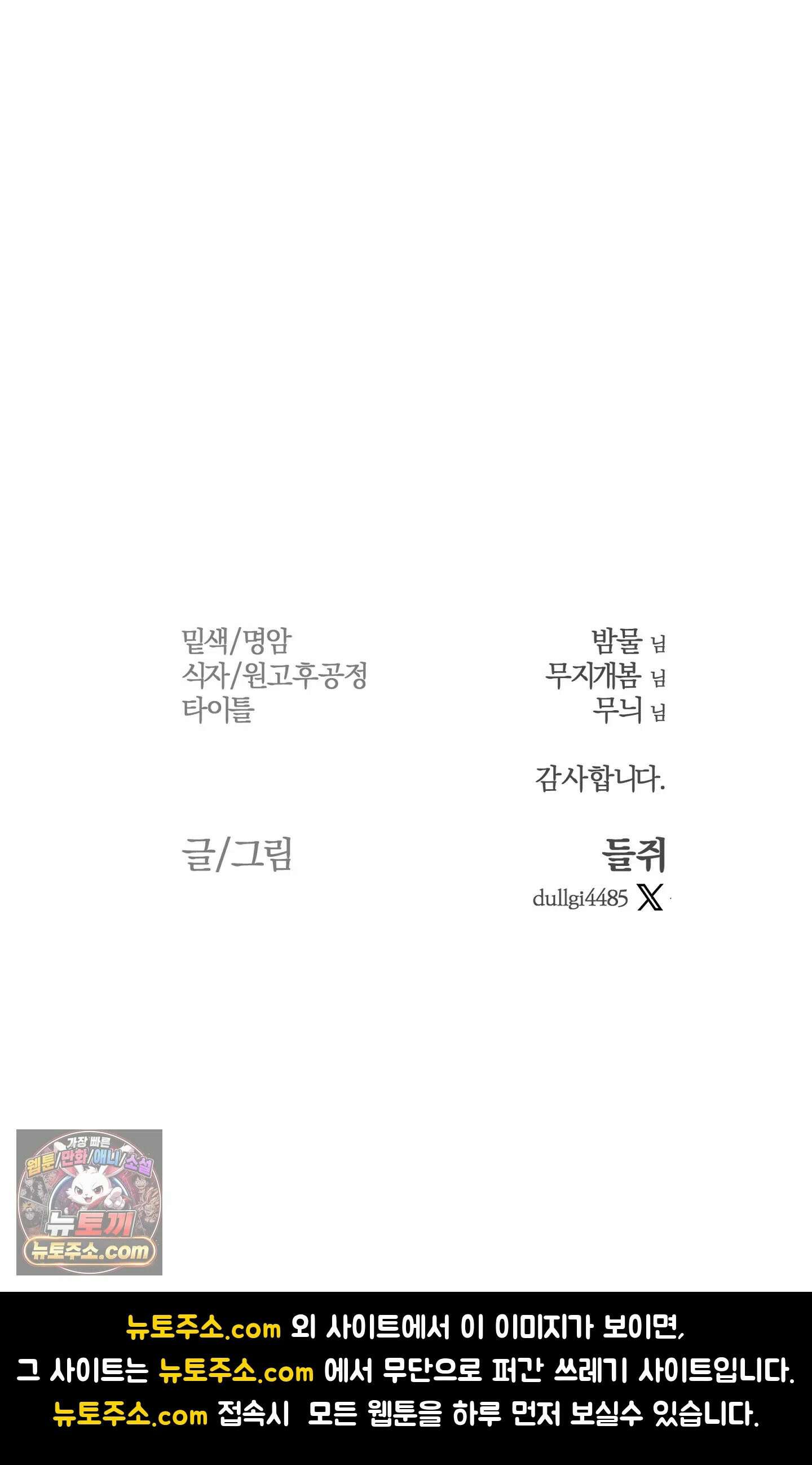 민들레 블루스 5화 52
