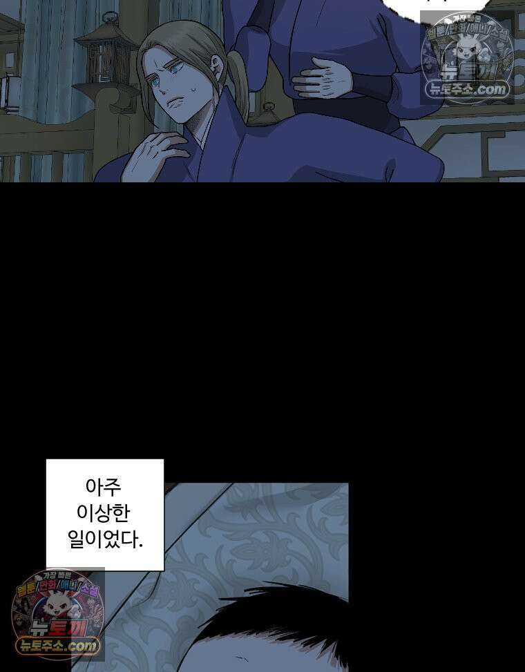 푸른 눈의 책사 24화 5