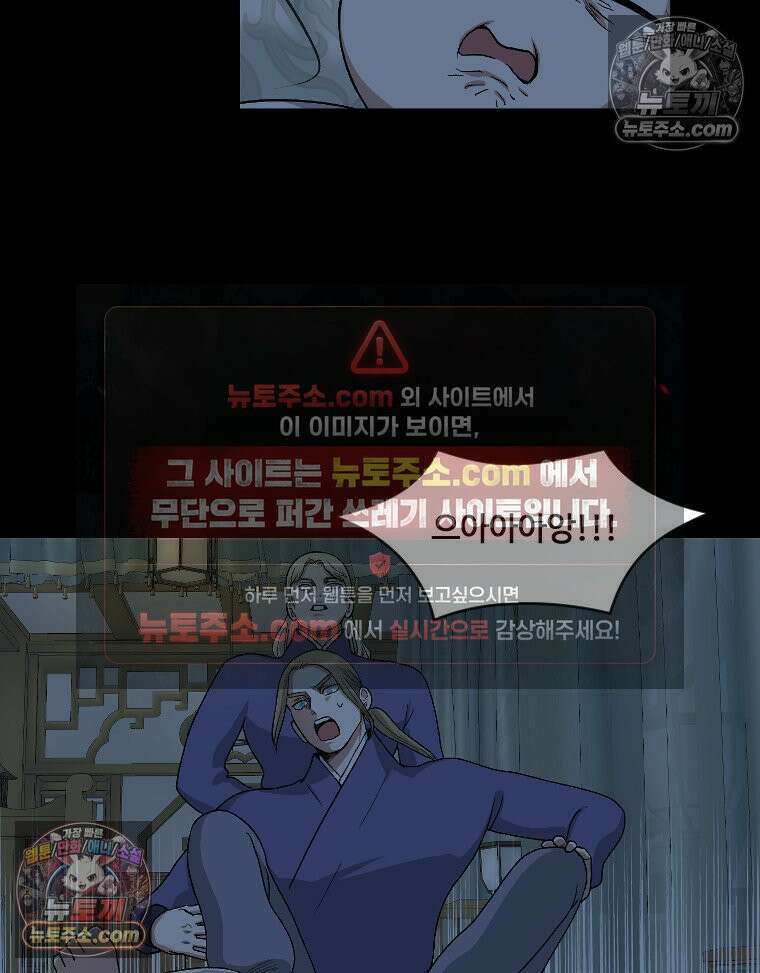 푸른 눈의 책사 24화 7