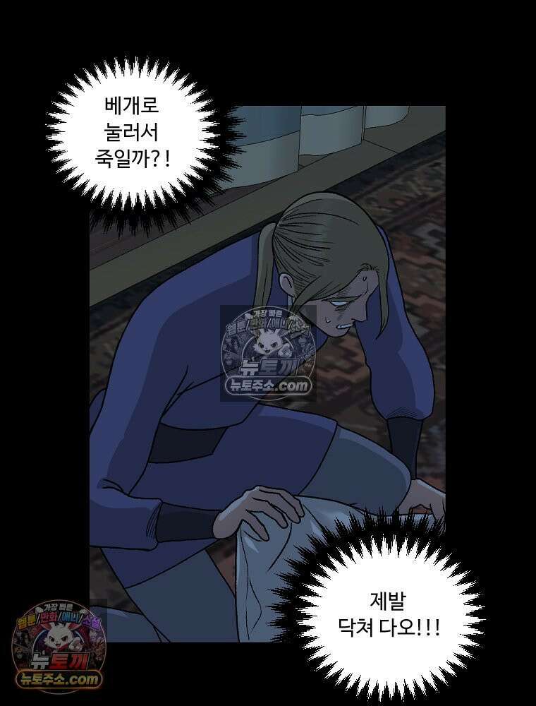 푸른 눈의 책사 24화 9