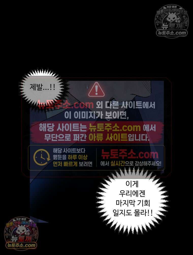 푸른 눈의 책사 24화 10