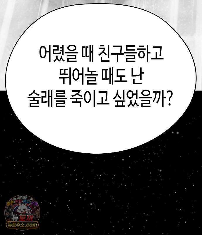 절대회귀 102화 5
