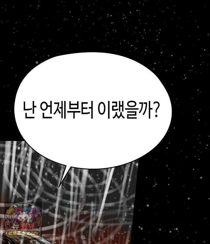 절대회귀 102화 6
