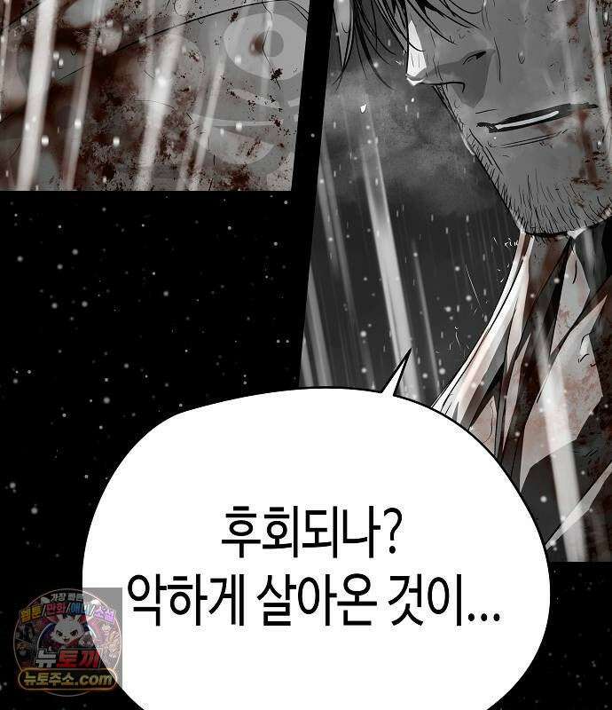 절대회귀 102화 8