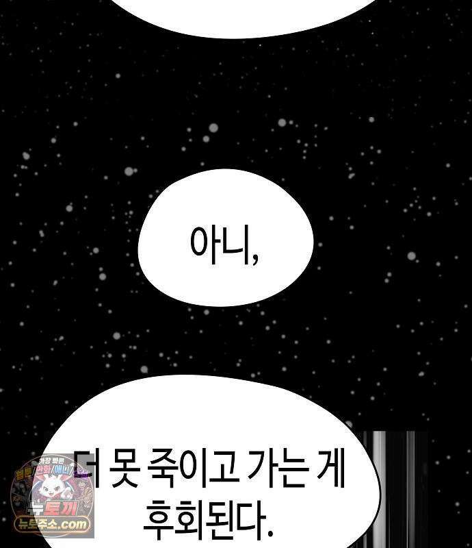 절대회귀 102화 9