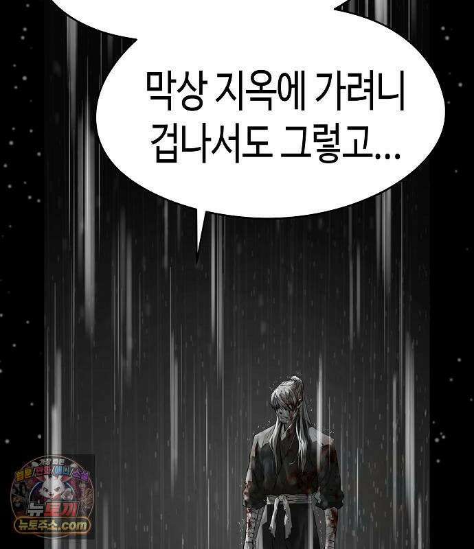 절대회귀 102화 10