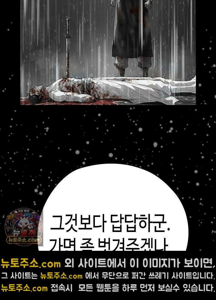 절대회귀 102화 11