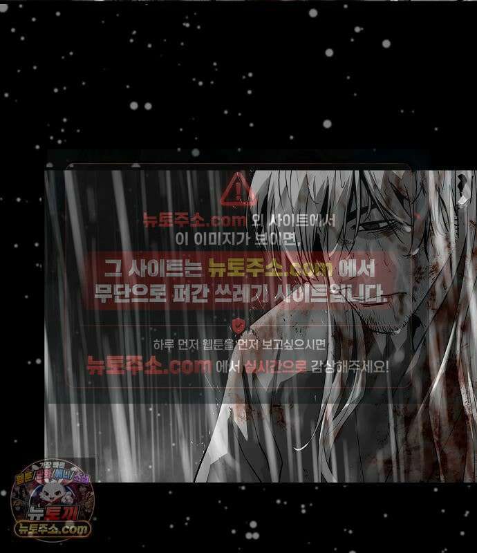 절대회귀 102화 13