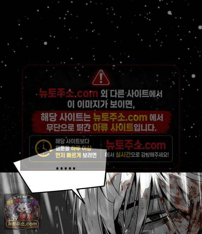 절대회귀 102화 17