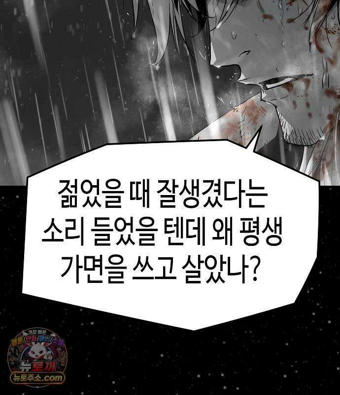 절대회귀 102화 18