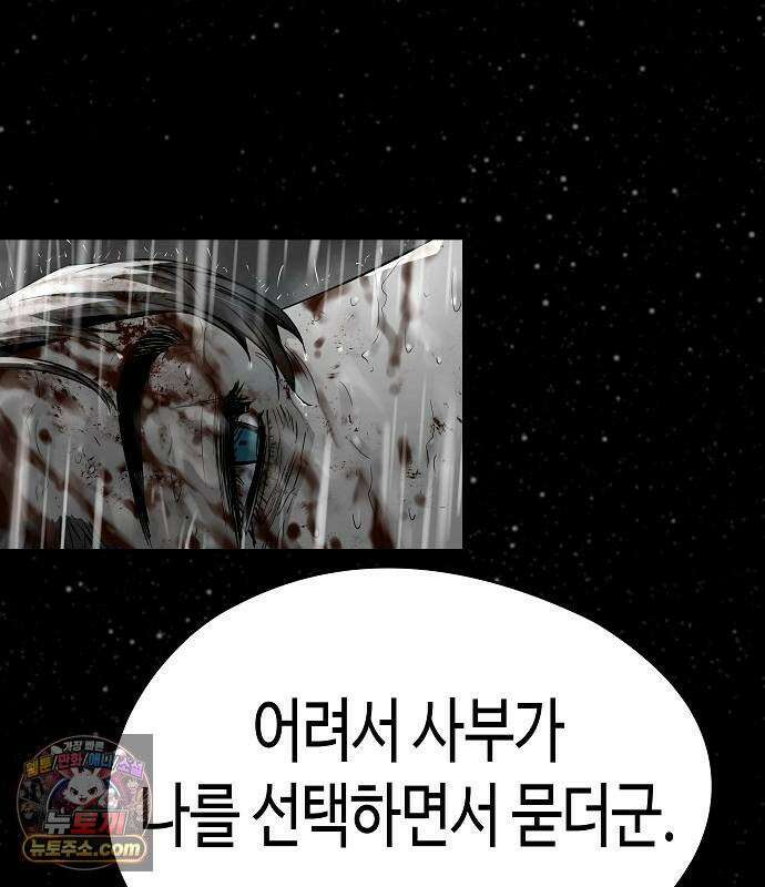 절대회귀 102화 19