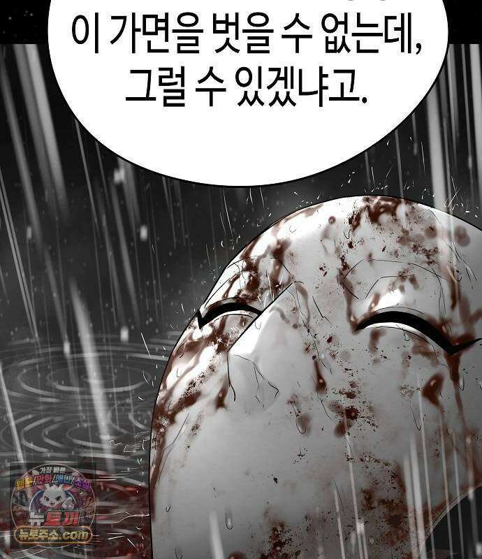 절대회귀 102화 21