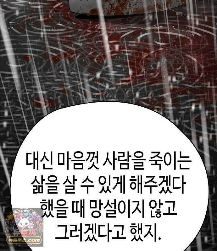 절대회귀 102화 22