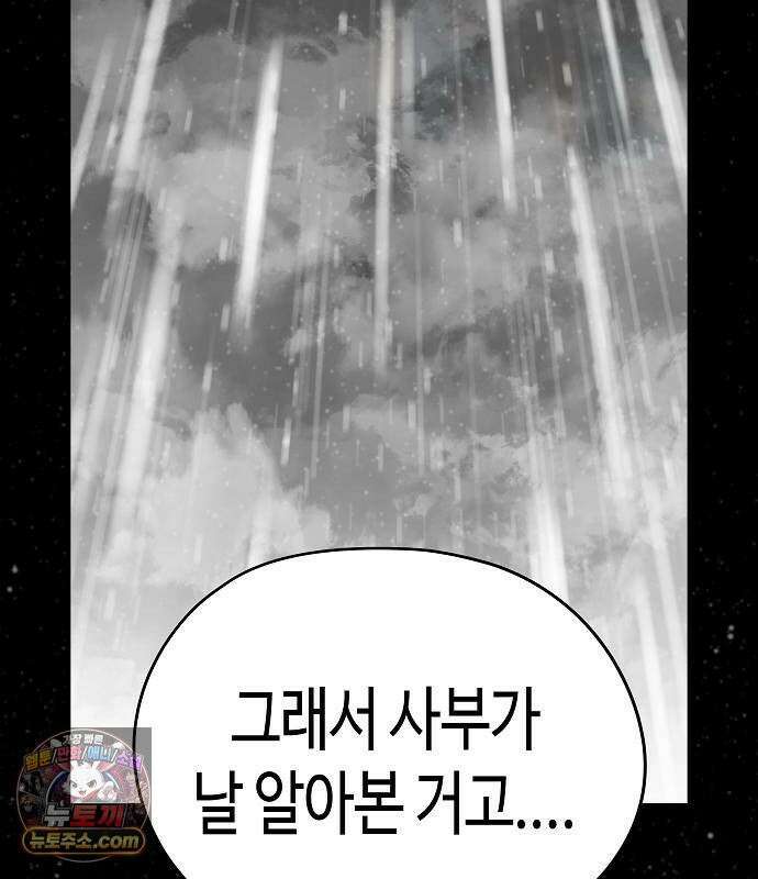 절대회귀 102화 25