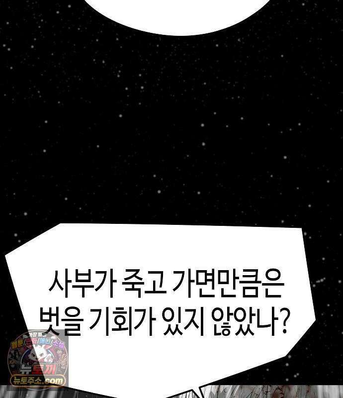 절대회귀 102화 26