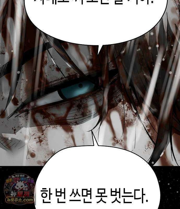 절대회귀 102화 29