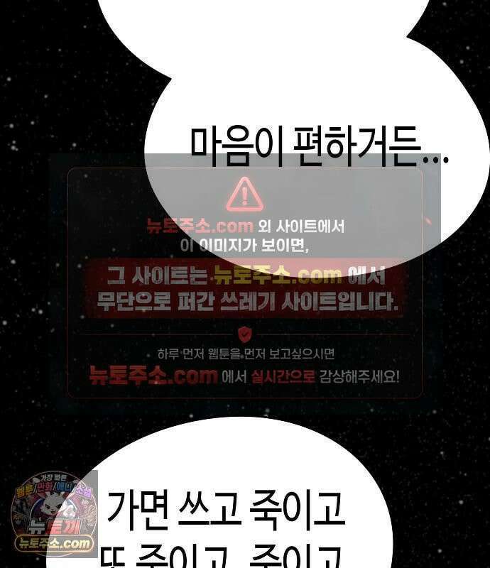절대회귀 102화 30