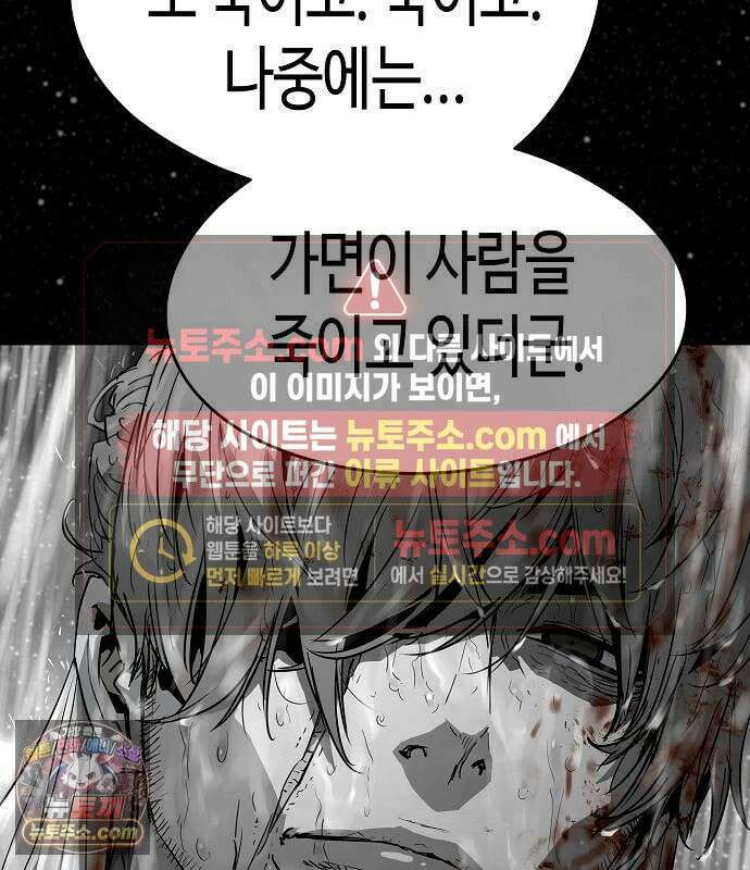 절대회귀 102화 31