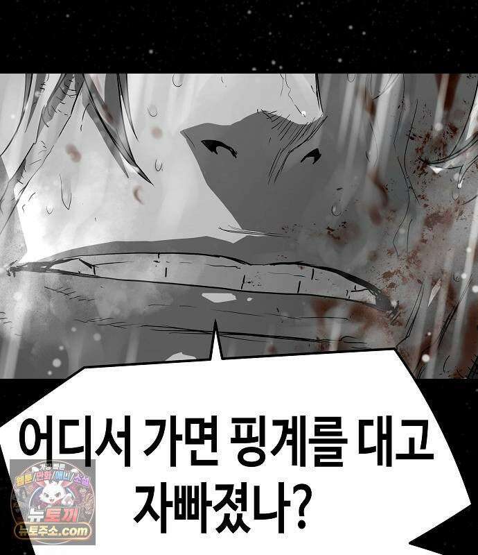 절대회귀 102화 33