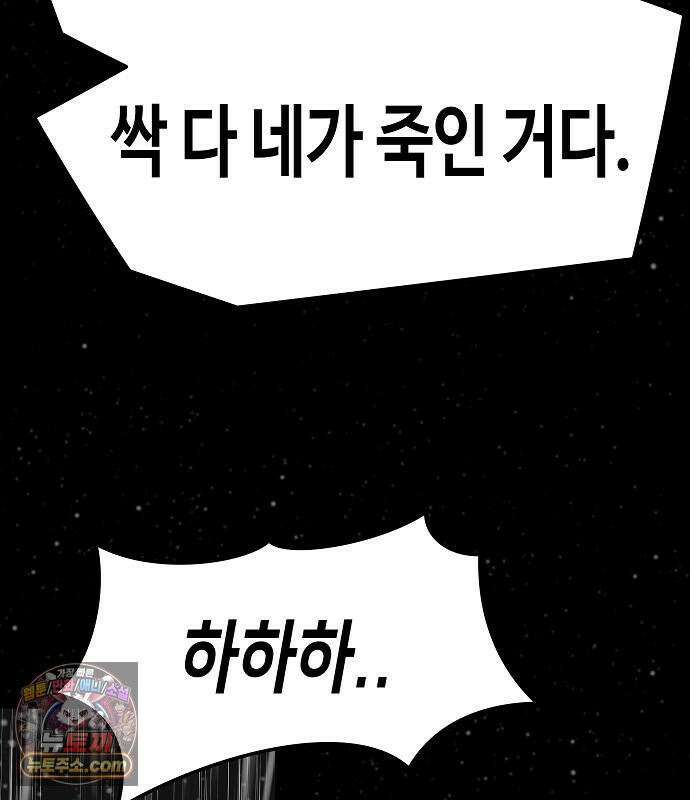 절대회귀 102화 34