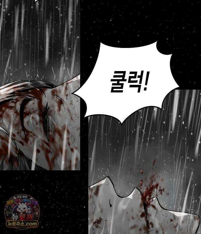 절대회귀 102화 35