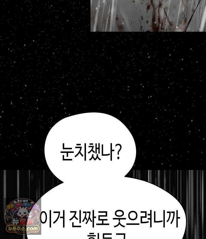 절대회귀 102화 36