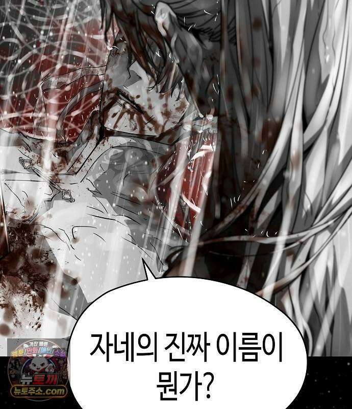 절대회귀 102화 39