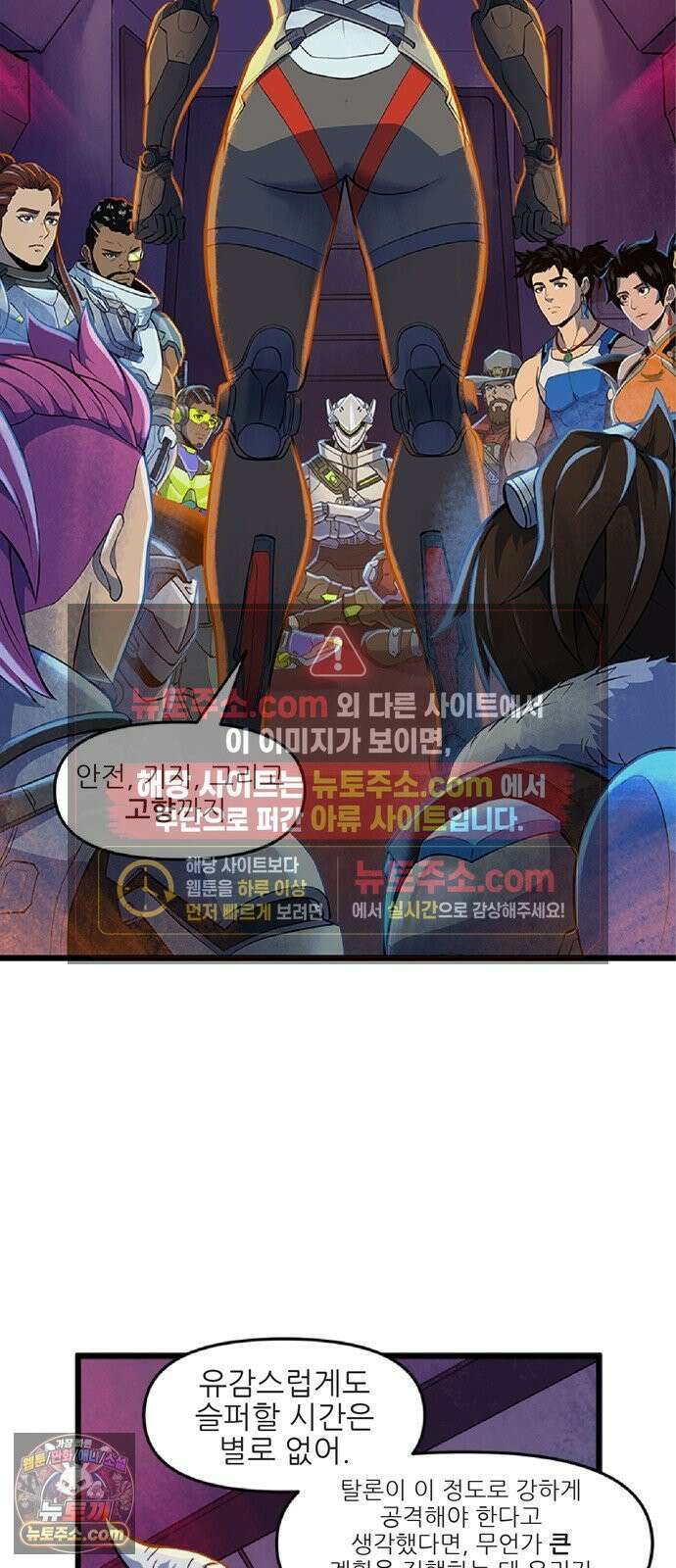 오버워치: 하나된 마음 9화 6