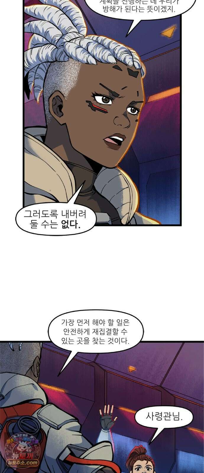 오버워치: 하나된 마음 9화 7