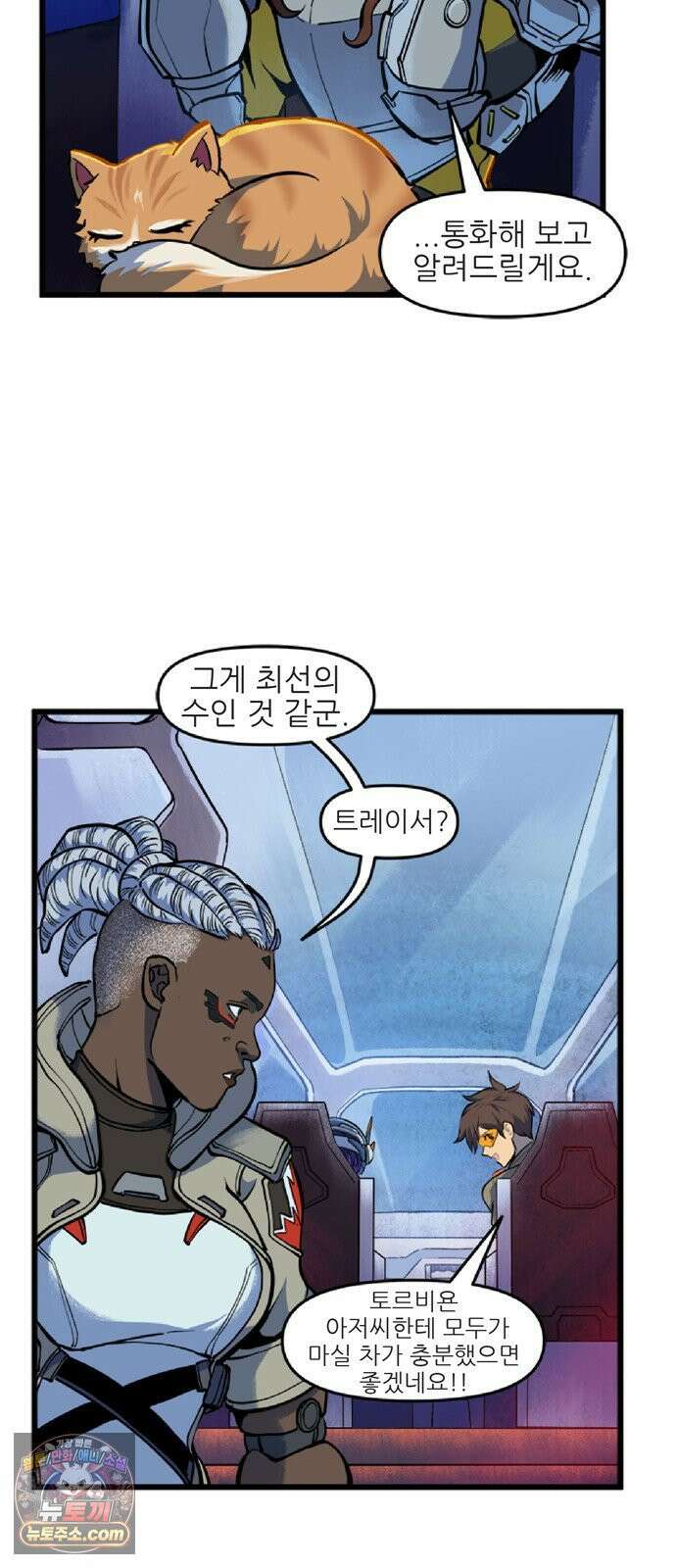 오버워치: 하나된 마음 9화 9