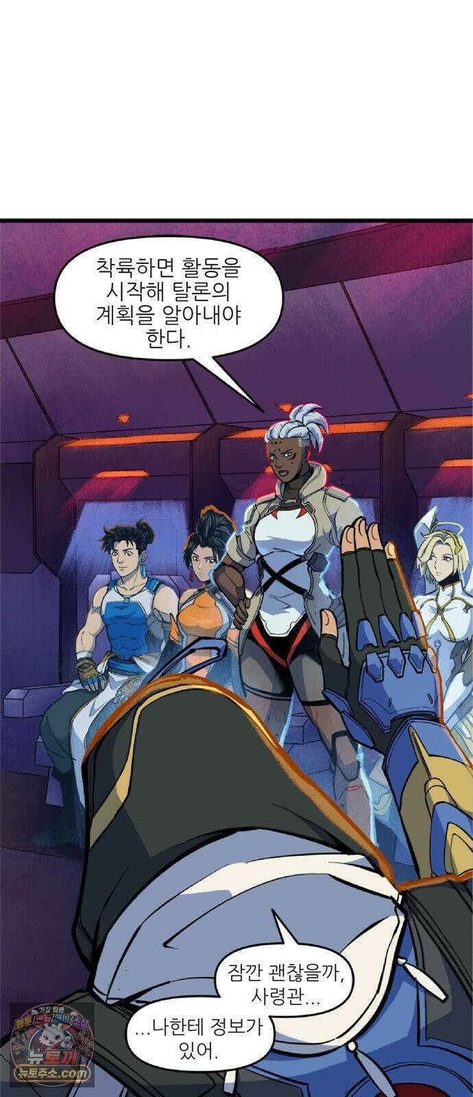 오버워치: 하나된 마음 9화 10