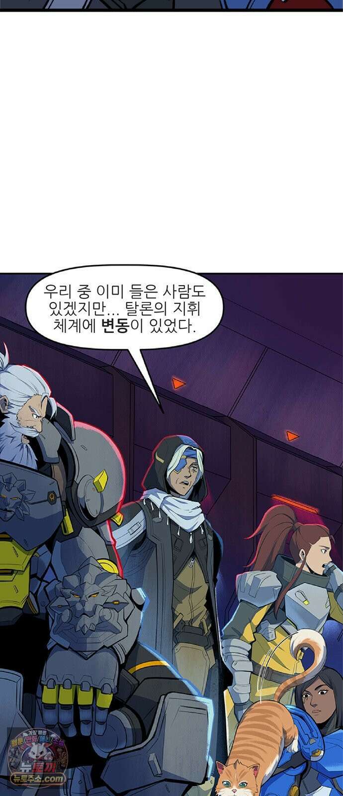 오버워치: 하나된 마음 9화 11