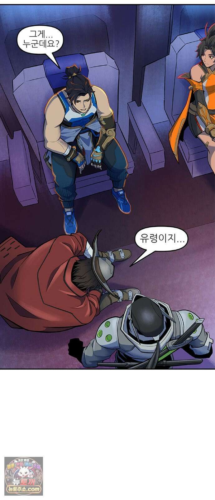 오버워치: 하나된 마음 9화 15