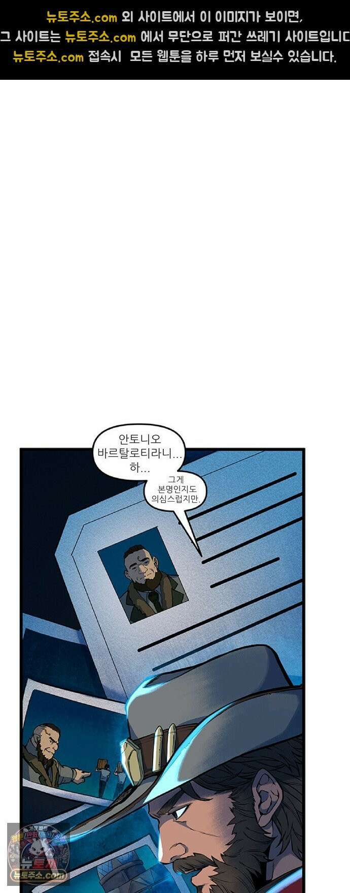오버워치: 하나된 마음 9화 16