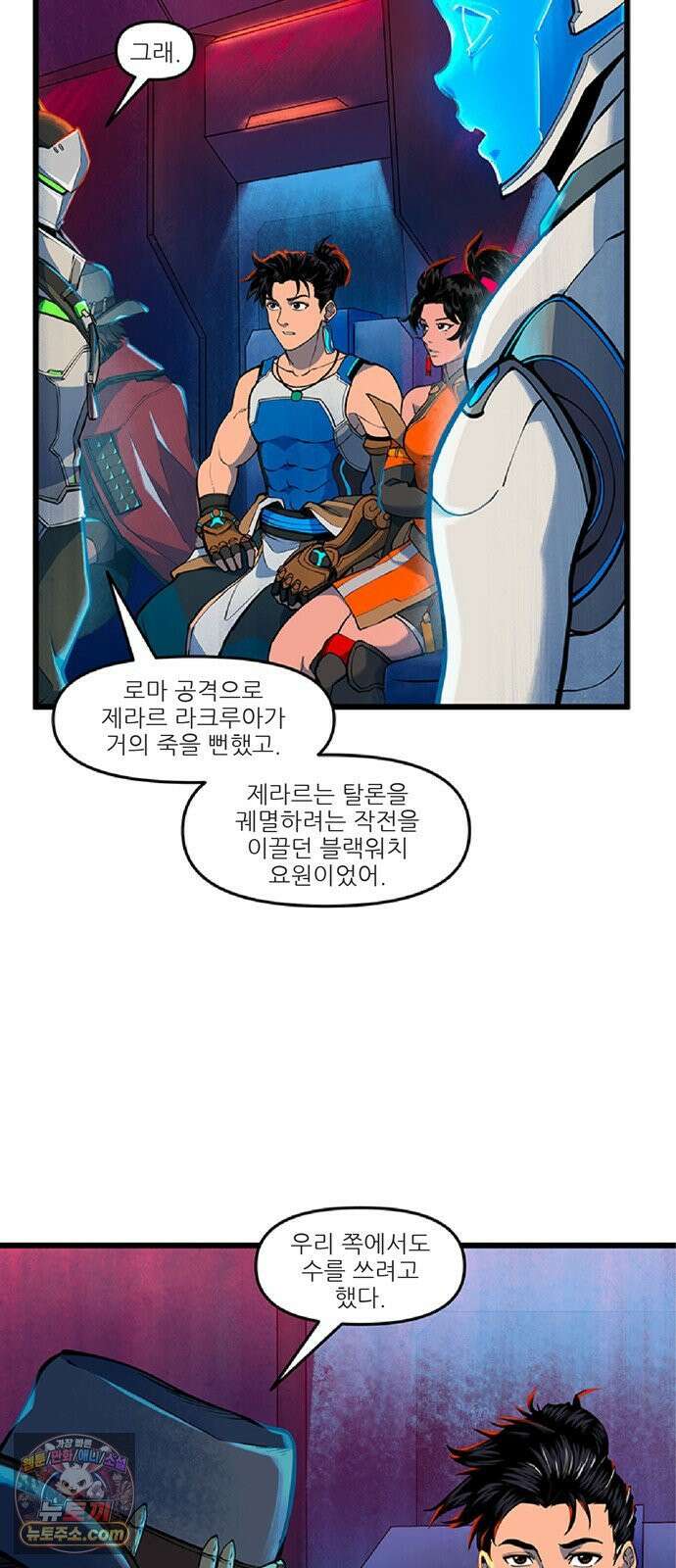 오버워치: 하나된 마음 9화 19