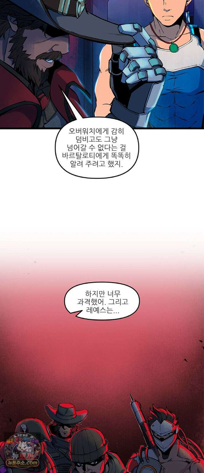 오버워치: 하나된 마음 9화 20