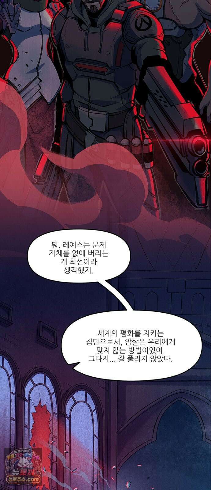 오버워치: 하나된 마음 9화 21