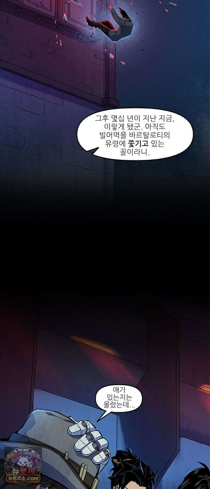 오버워치: 하나된 마음 9화 22