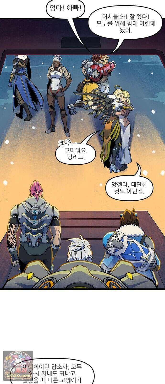 오버워치: 하나된 마음 9화 26