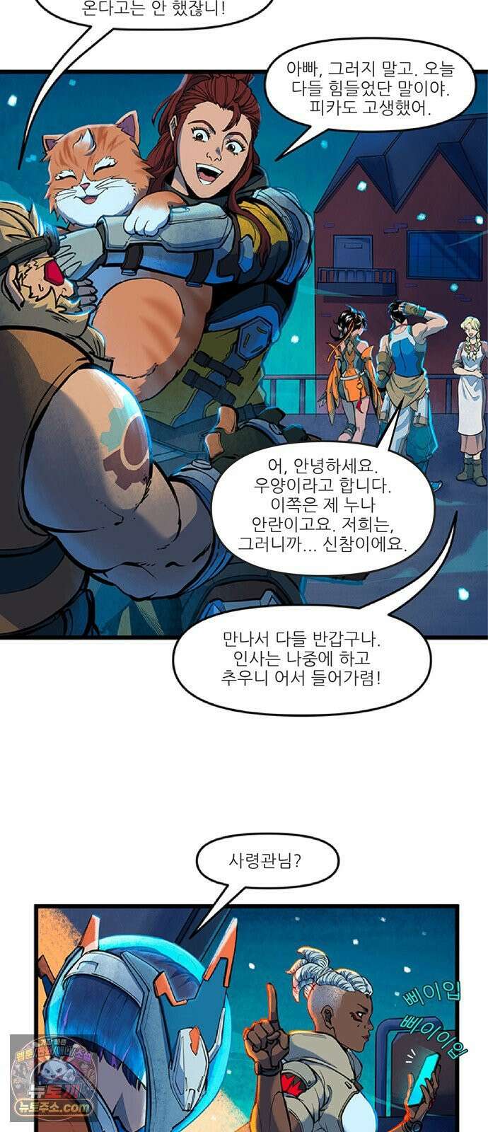 오버워치: 하나된 마음 9화 27