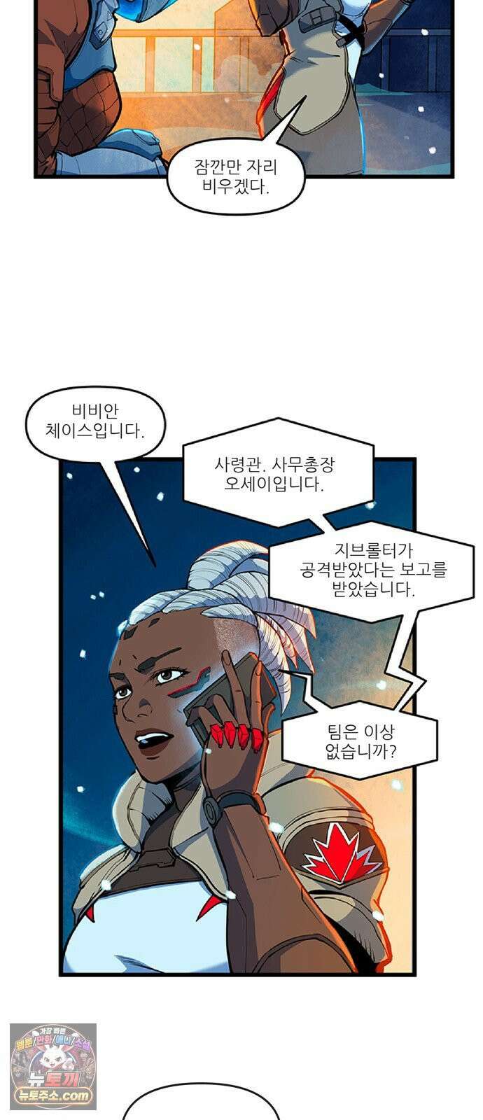 오버워치: 하나된 마음 9화 28
