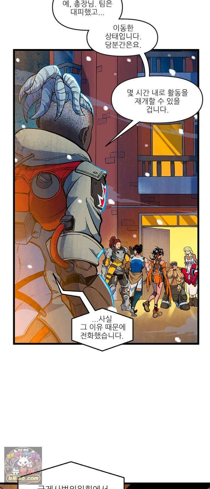 오버워치: 하나된 마음 9화 29