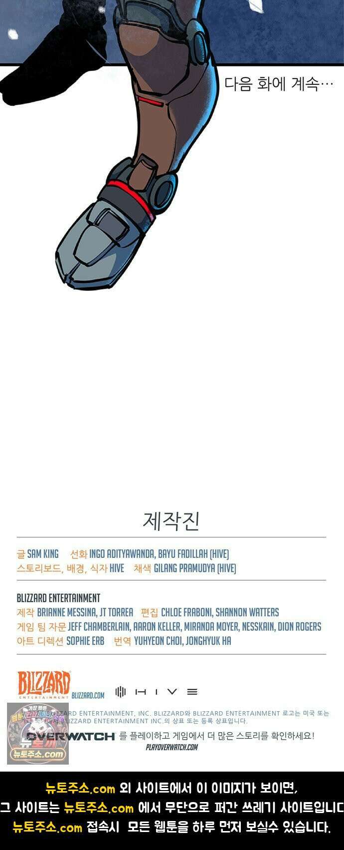 오버워치: 하나된 마음 9화 31
