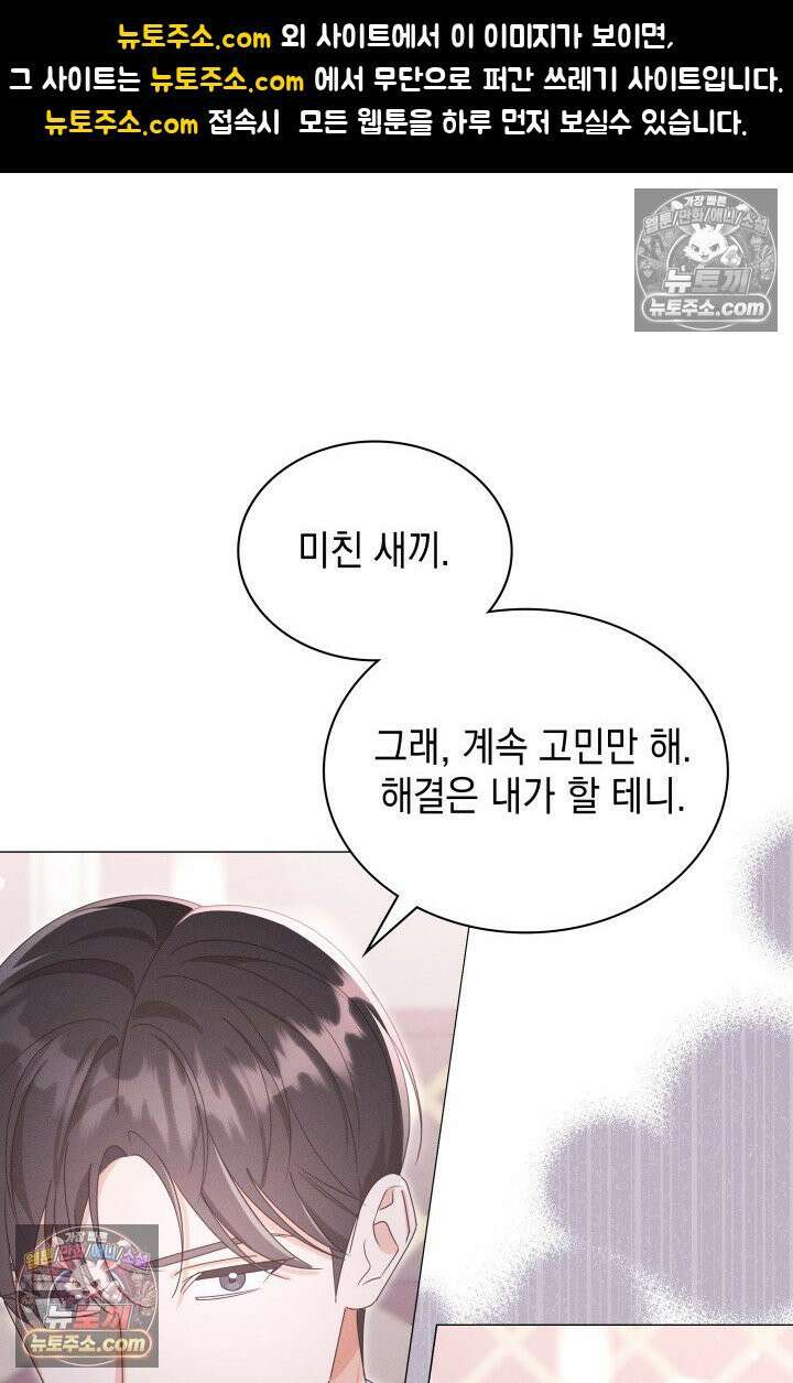 위대한 미친개 [19세 완전판] 5화 1
