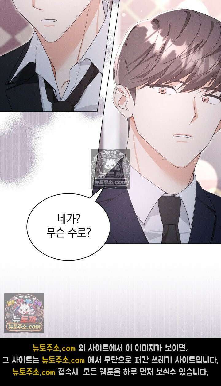 위대한 미친개 [19세 완전판] 5화 2