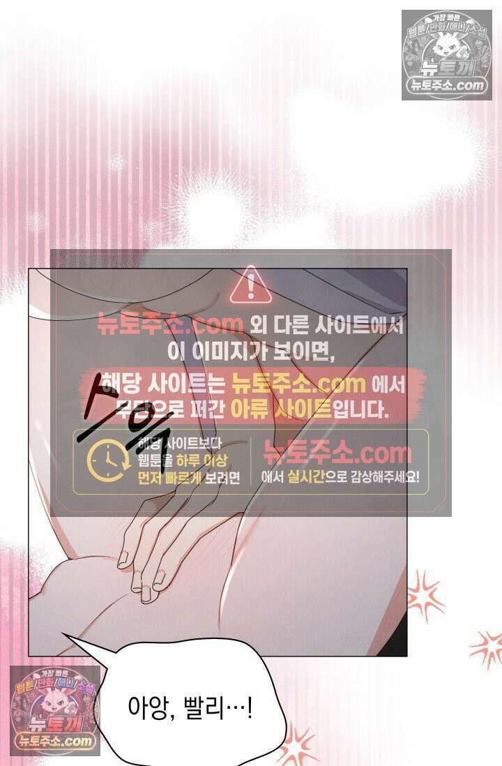 위대한 미친개 [19세 완전판] 5화 6