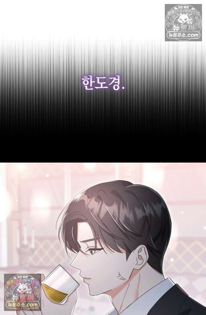 위대한 미친개 [19세 완전판] 5화 10